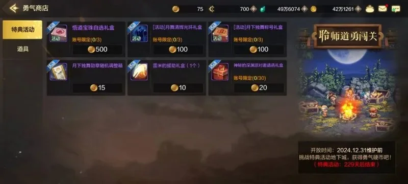 dnf手游锻造排行榜-DNF锻造战力提升指南