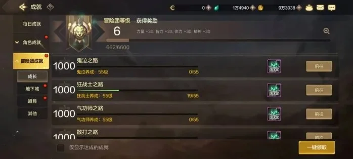 dnf手游成就28级-dnf手游28级成长攻略