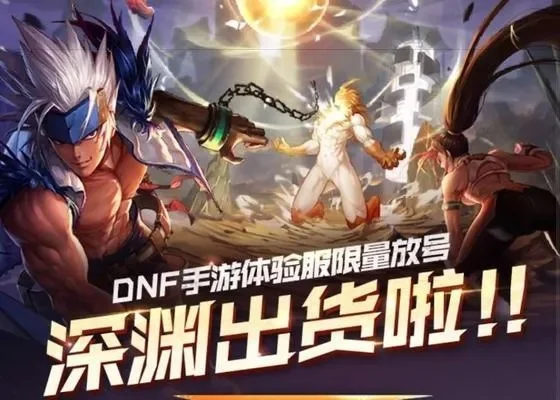 dnf手游普攻有特效-dnf普攻特效演变与影响
