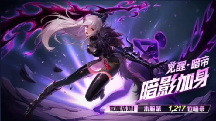 dnf手游暗帝无影剑-暗帝无影剑：刺客神器