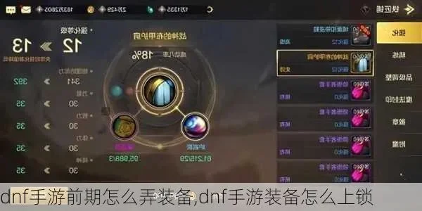 dnf手游装备换身符-dnf装备换身符指南