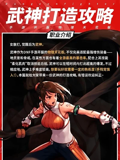 dnf手游花花跟武神-花花武神手游搭配