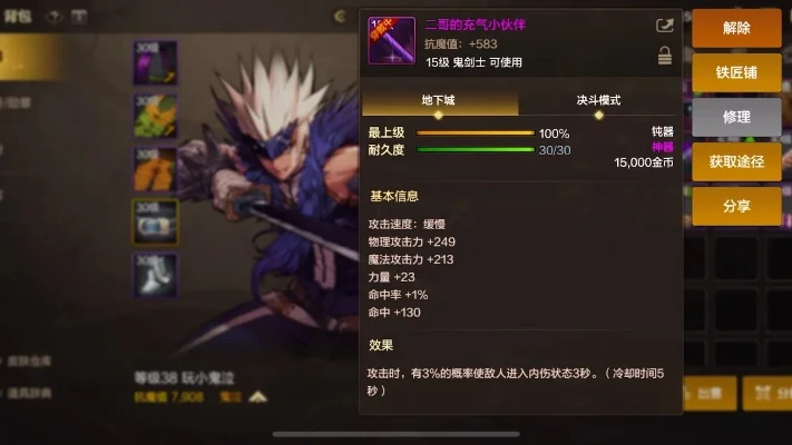 dnf手游暗属性武器-暗属性武器魅力解析