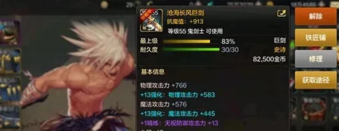 dnf手游红眼毕业套-红眼毕业装备打造攻略