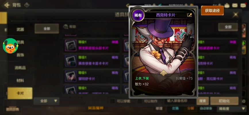 dnf手游卡片怎么装-DNF手游高效装备卡片