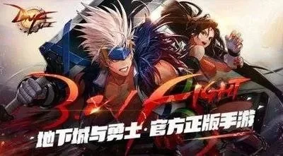 dnf手游没有瞎子吗-dnf手游“瞎子”现象分析