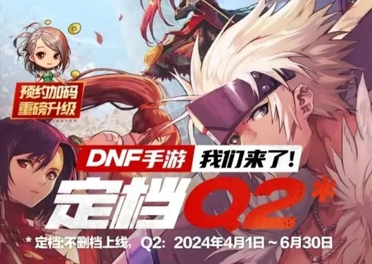 dnf手游服务器名称-DNF手游服名文化探索