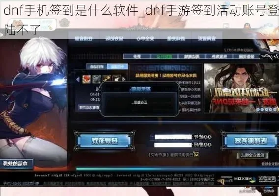 dnf手游密码忘记了-DNF手游找回密码