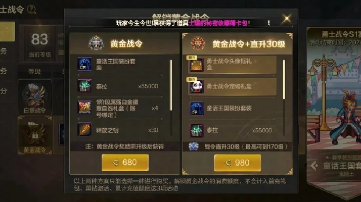 dnf手游战令值不值-战令值核心价值解析