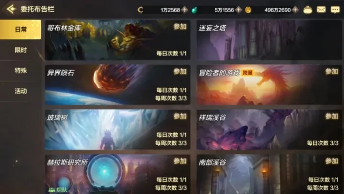 dnf手游史诗任务券-史诗券助冒险