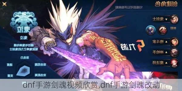 dnf手游剑魂拿短剑-剑魂短剑获取强化攻略