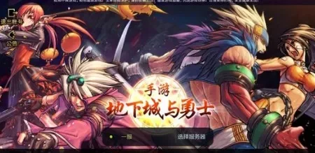dnf手游咋还不公测-DNF手游公测何时来
