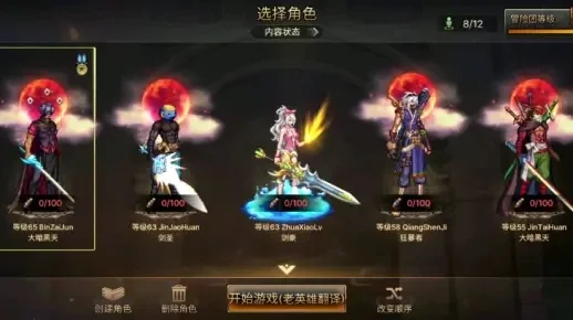 dnf手游65级远征-65级远征冒险荣耀