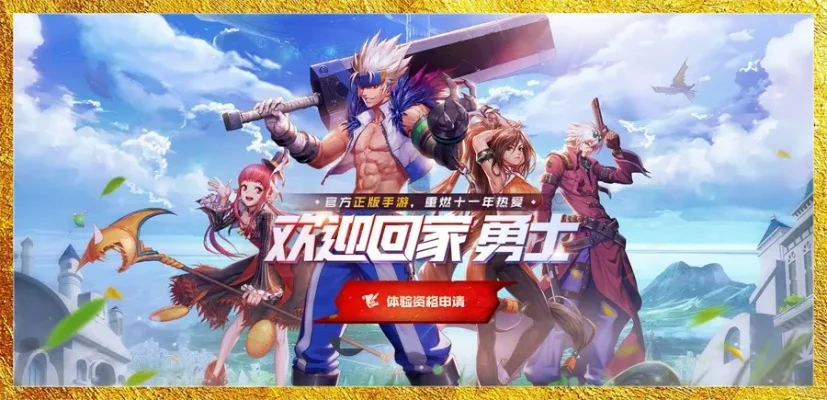 dnf手游用哪个登陆-DNF手游登录方式选择指南