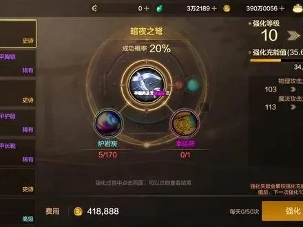 dnf手游竞技场强化-竞技场强化提升实力
