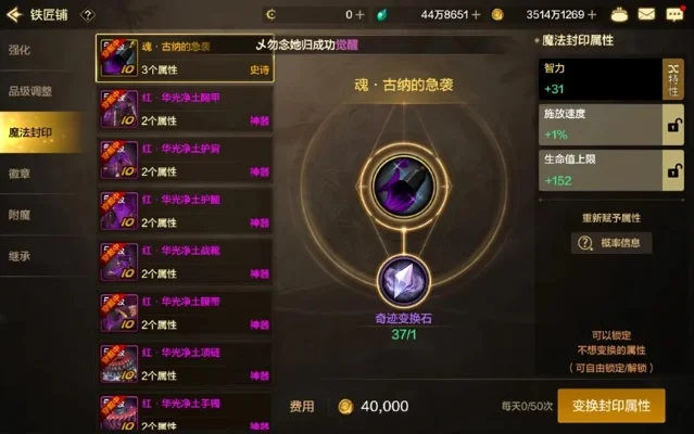 dnf手游属性搭配表-DNF手游属性搭配指南