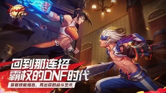 求韩dnf手游安装包-获取韩服DNF手游安装包