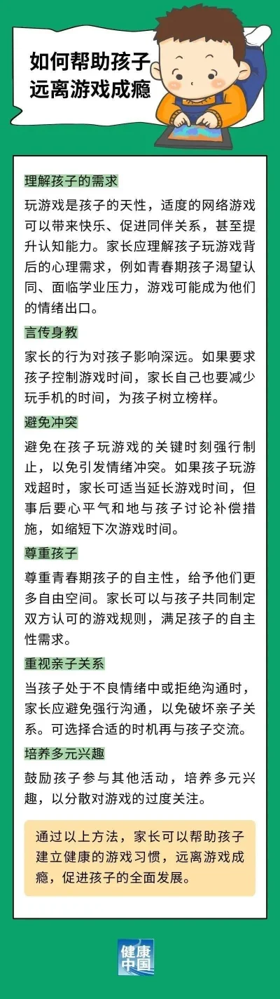 最害孩子的游戏排行榜-游戏成瘾危害大