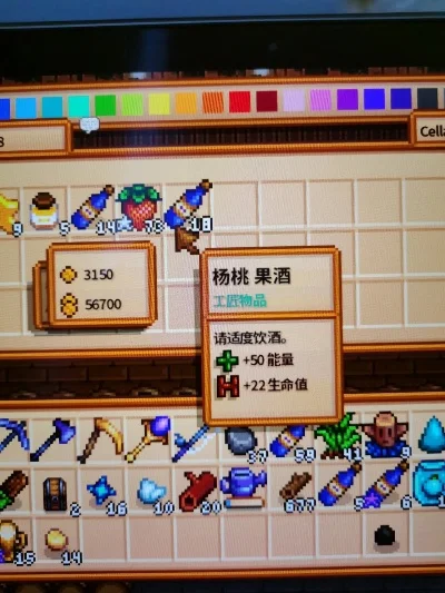 星露谷上古水果酒价钱-星露谷上古水果酒全攻略