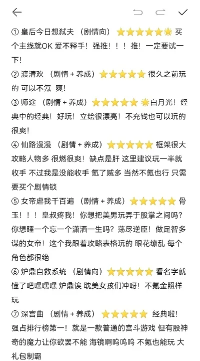 易次元游戏排行榜最新-易次元游戏排行榜解析