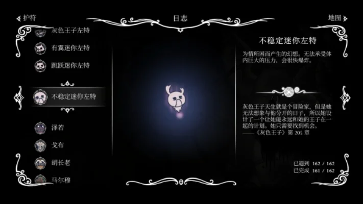 空洞骑士梦之精华奖励-梦之精华奖励机制解析