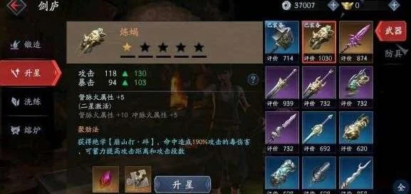 流星蝴蝶剑手游武器-流星蝴蝶剑武器攻略