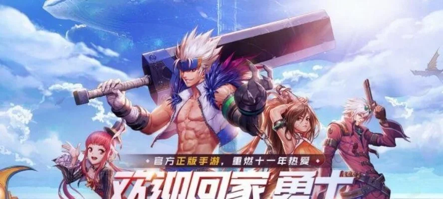 关于dnf的游戏手游-阿拉德手游奇幻之旅