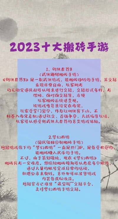 战斗类手游搬砖排行榜-战斗类手游搬砖排行
