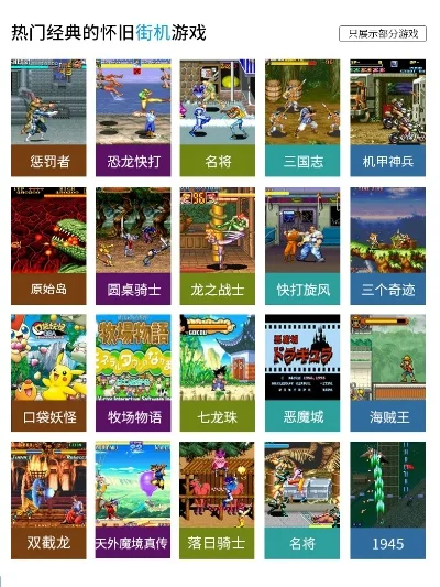 怀旧版单机游戏排行榜-怀旧单机游戏经典排行