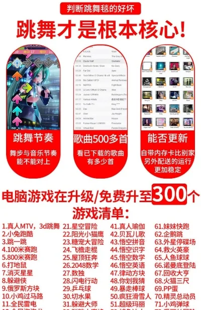pc跳舞类游戏排行榜-PC跳舞游戏推荐