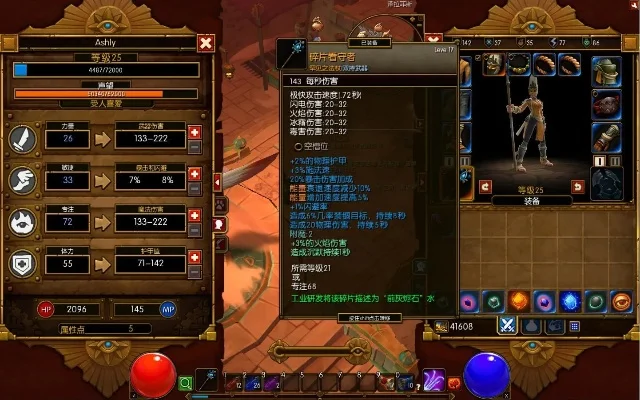 火炬之光2装备存档-火炬之光2装备指南