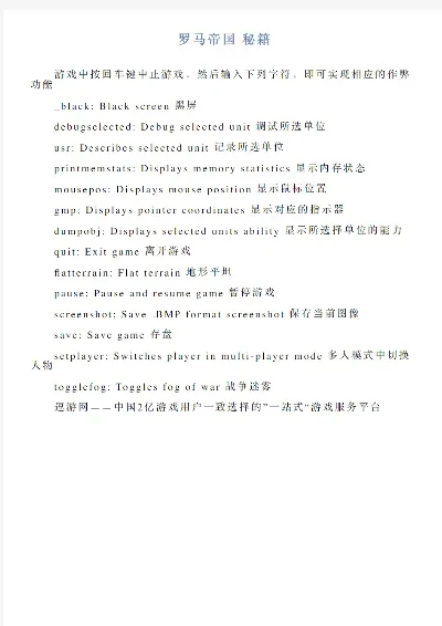 罗马帝国密码秘籍大全-罗马密码秘籍大全