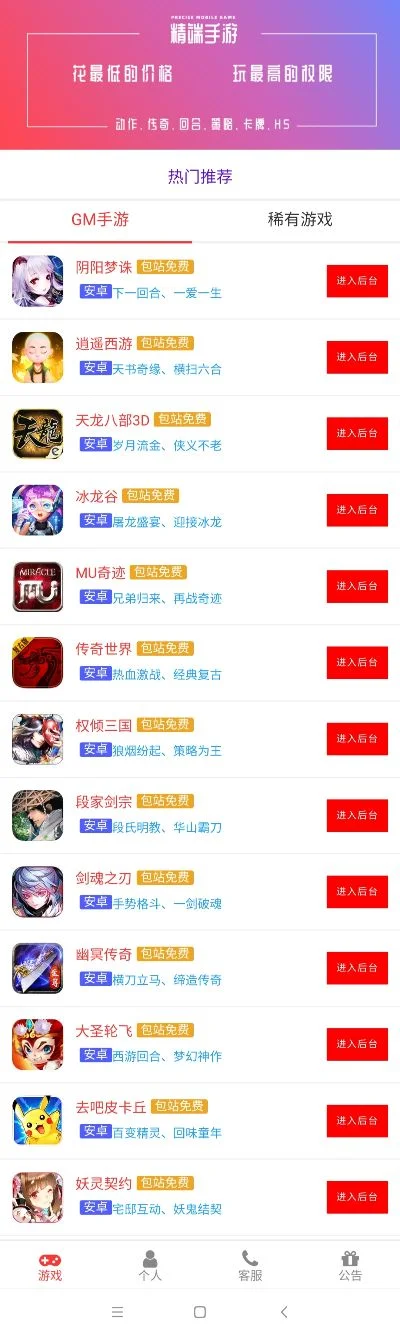 离线手游排行榜在哪看-离线手游排行榜指南