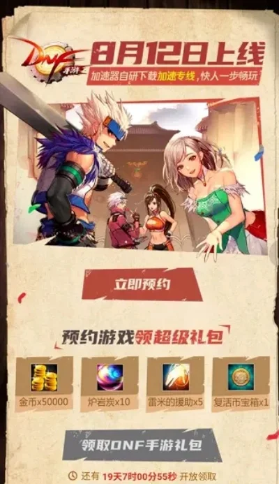 手游dnf儿童节活动-DNF儿童节奇幻之旅