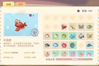 摩尔庄园龙虾在哪钓-摩尔庄园龙虾钓点攻略