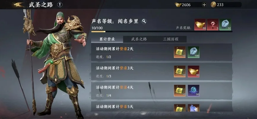 极无双2关羽最佳副将-关羽最佳副将指南