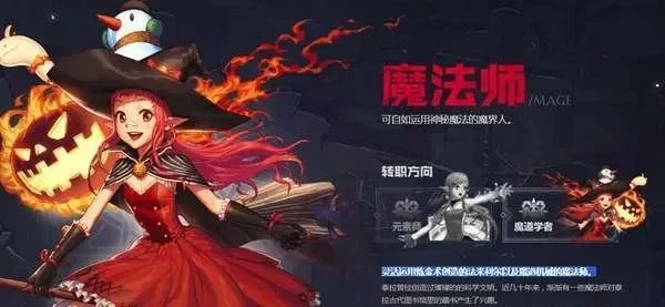 dnf手游魔法师史诗-魔法师史诗养成攻略