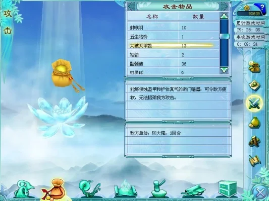 仙剑奇侠传4最强装备-仙剑4最强装备指南