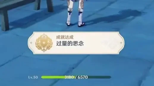 愿风带走思念任务成就-风寄思念走。