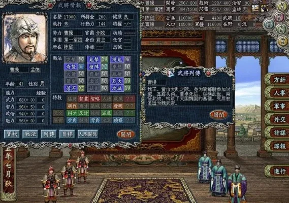 三国志7隐藏武将输入-三国志7隐藏武将解锁指南