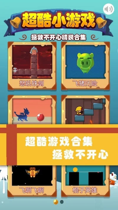 火爆小游戏排行榜下载-游戏解闷旅途好