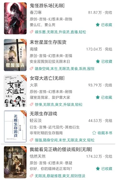 推理无限流游戏排行榜-推理无限流游戏推荐