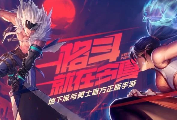 手游dnf还能公测么-DNF手游公测能否来？