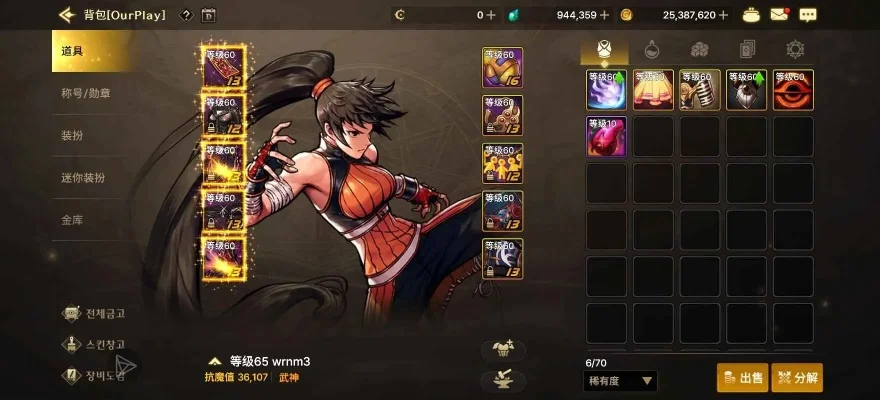 dnf手游韩服叼武神-叼武神荣耀之路
