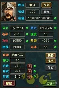 热血三国名将查询排名-三国名将排名榜单